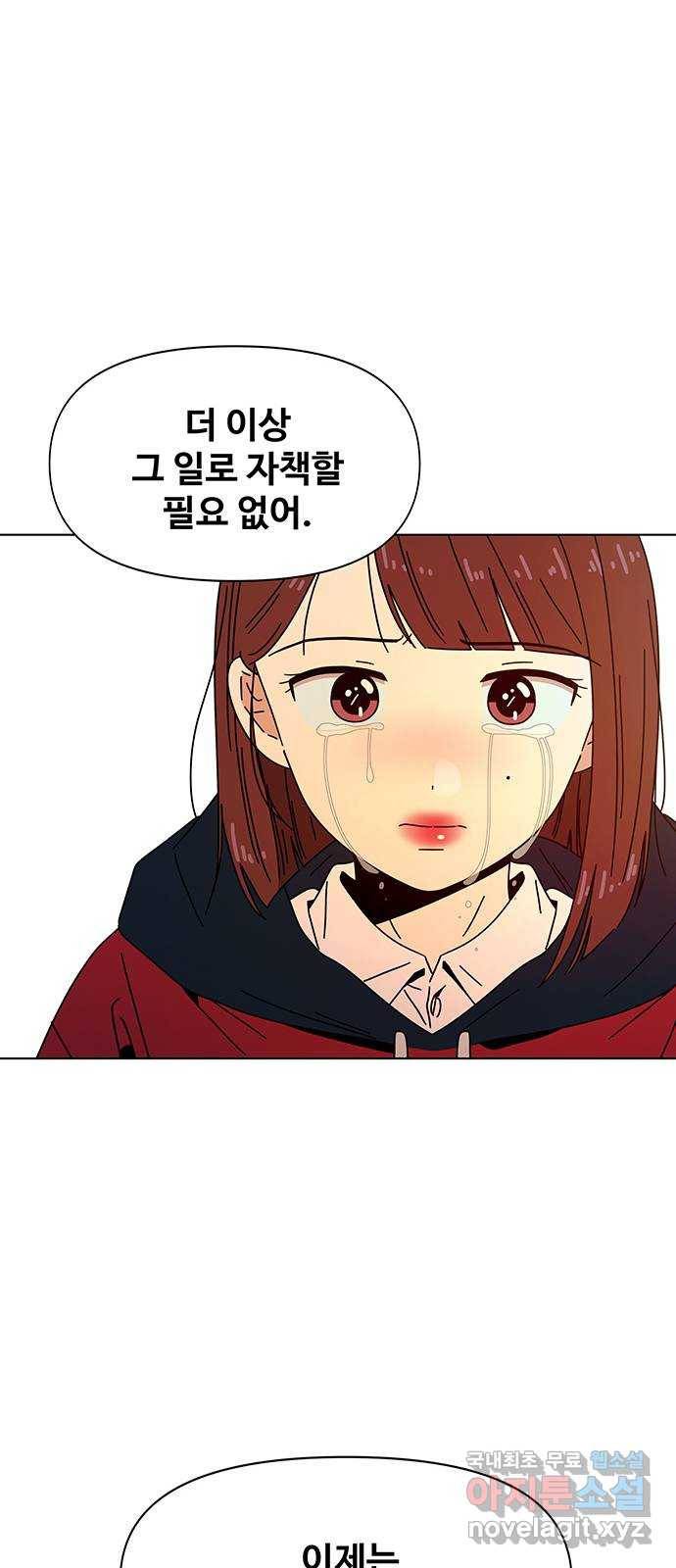 청춘 블라썸 89화: EP.3 가을의 꽃 (29) 26