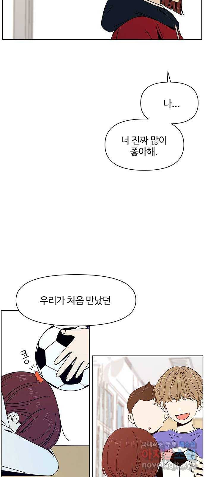 청춘 블라썸 89화: EP.3 가을의 꽃 (29) 28