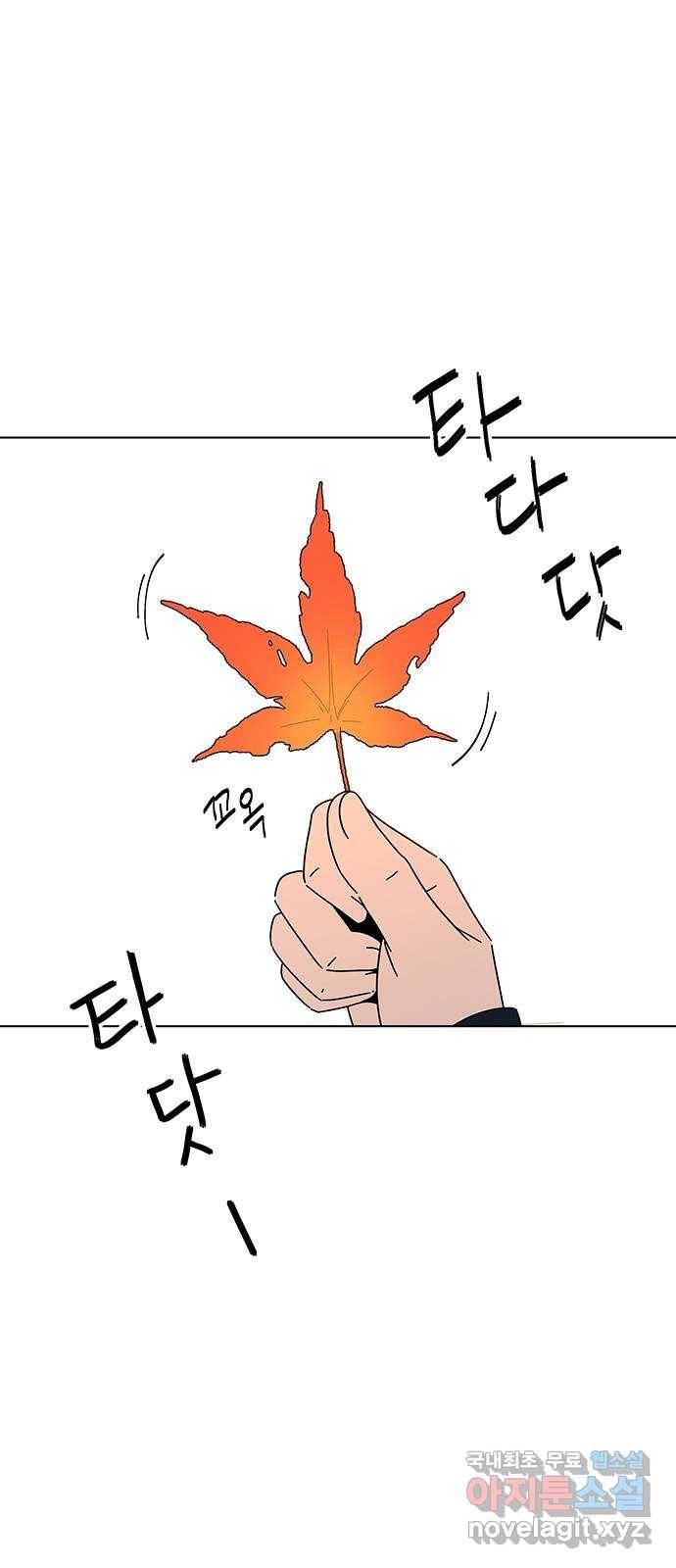 청춘 블라썸 89화: EP.3 가을의 꽃 (29) 34