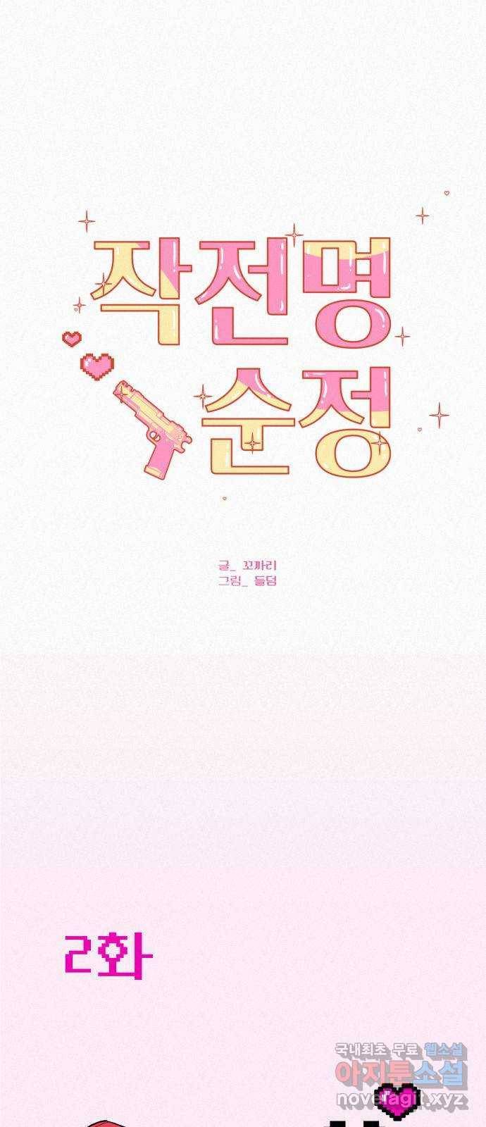 청춘 블라썸 89화: EP.3 가을의 꽃 (29) 35
