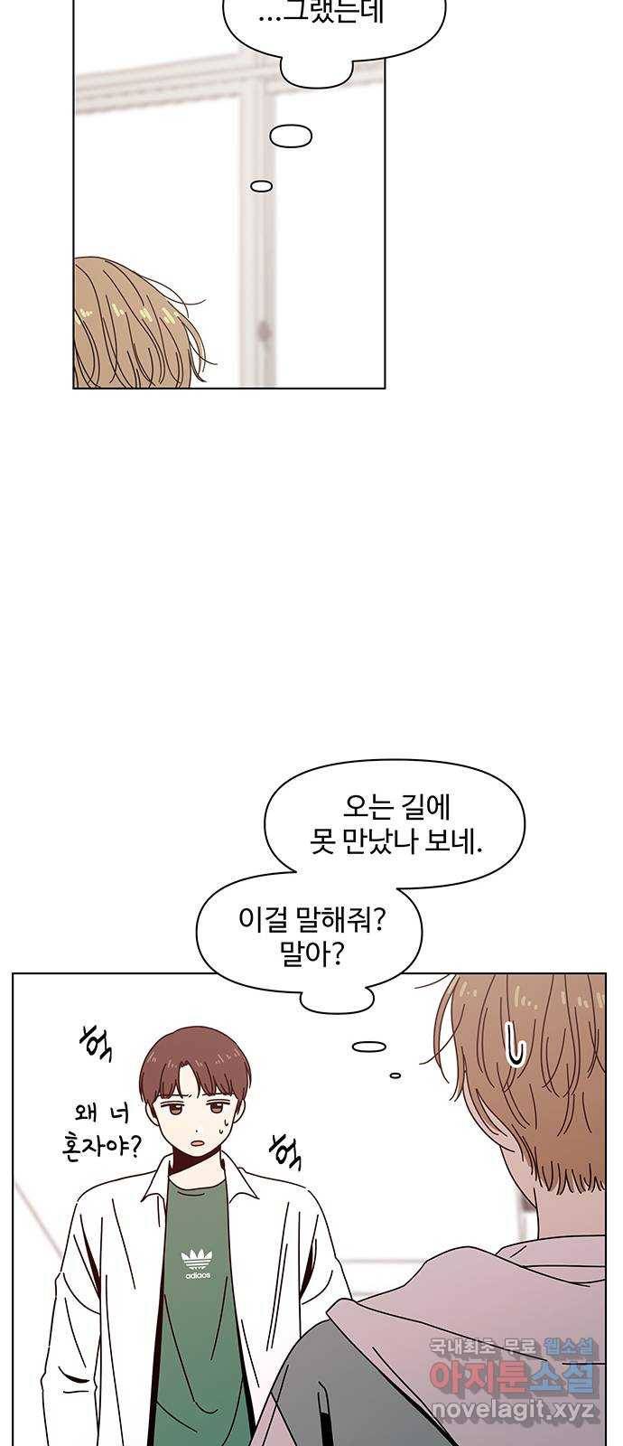 청춘 블라썸 89화: EP.3 가을의 꽃 (29) 36