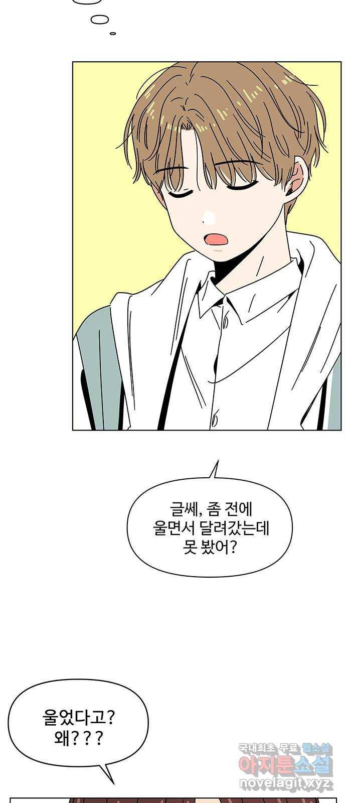 청춘 블라썸 89화: EP.3 가을의 꽃 (29) 38