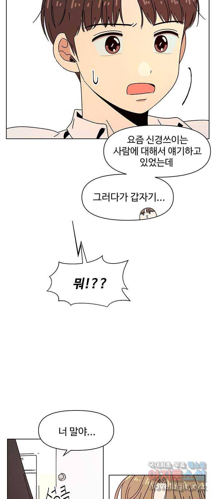 청춘 블라썸 89화: EP.3 가을의 꽃 (29) 39