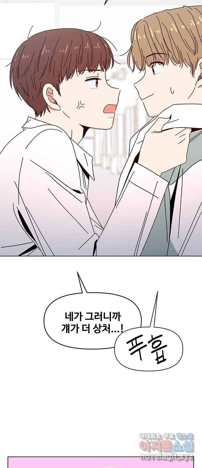 청춘 블라썸 89화: EP.3 가을의 꽃 (29) 41