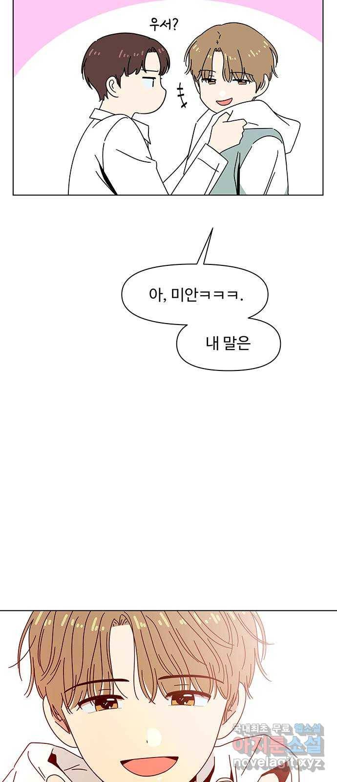 청춘 블라썸 89화: EP.3 가을의 꽃 (29) 42