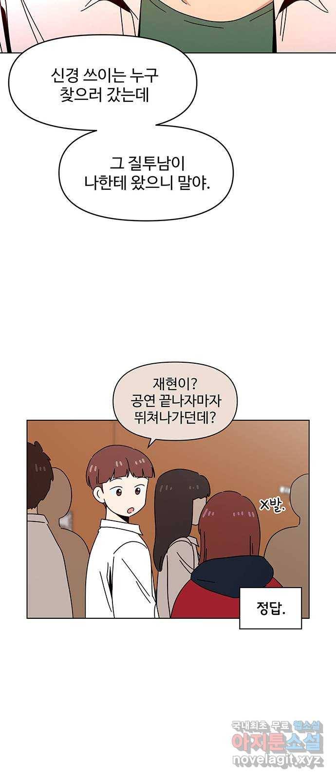 청춘 블라썸 89화: EP.3 가을의 꽃 (29) 44