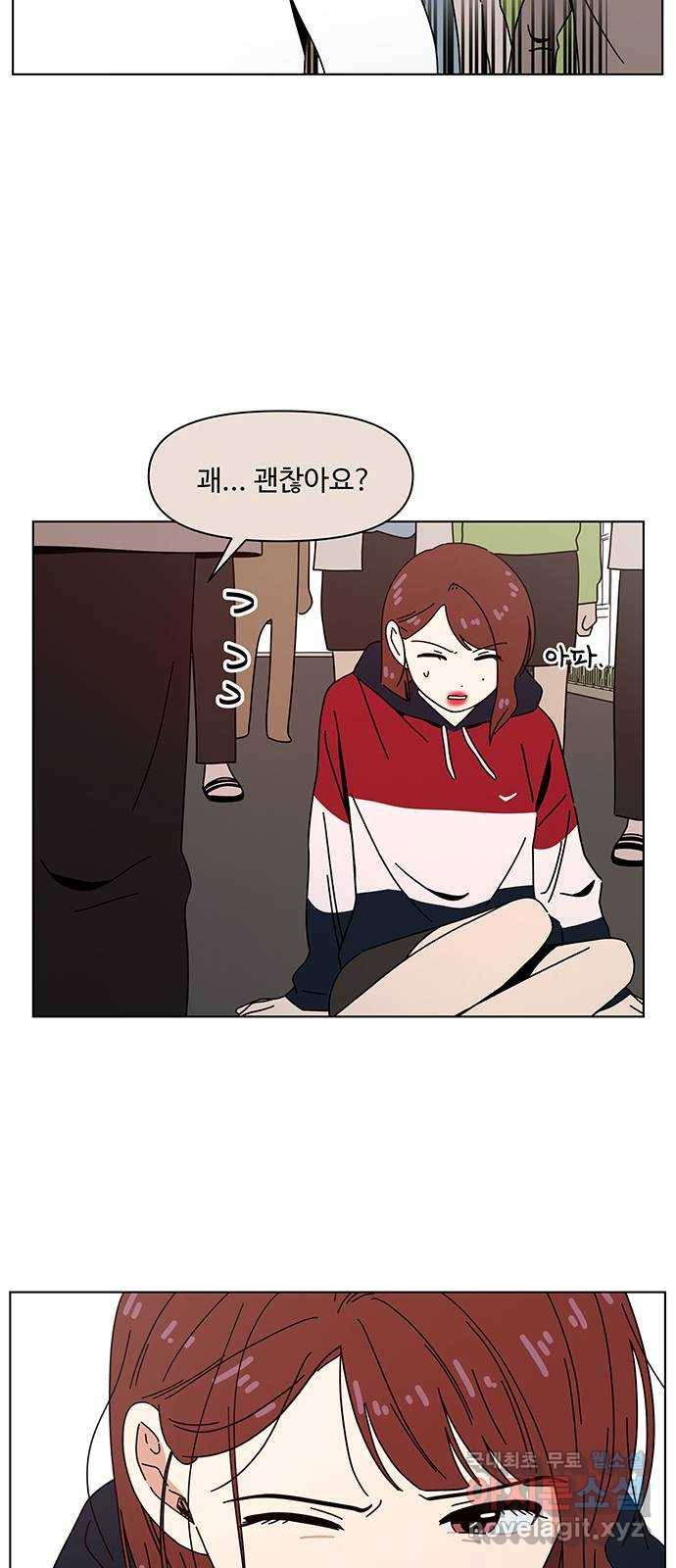 청춘 블라썸 89화: EP.3 가을의 꽃 (29) 47