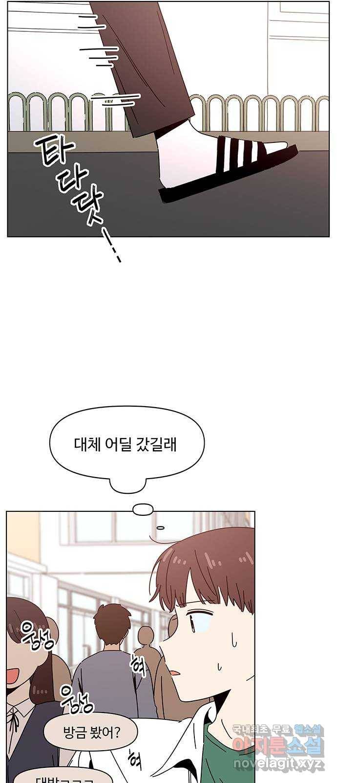 청춘 블라썸 89화: EP.3 가을의 꽃 (29) 54