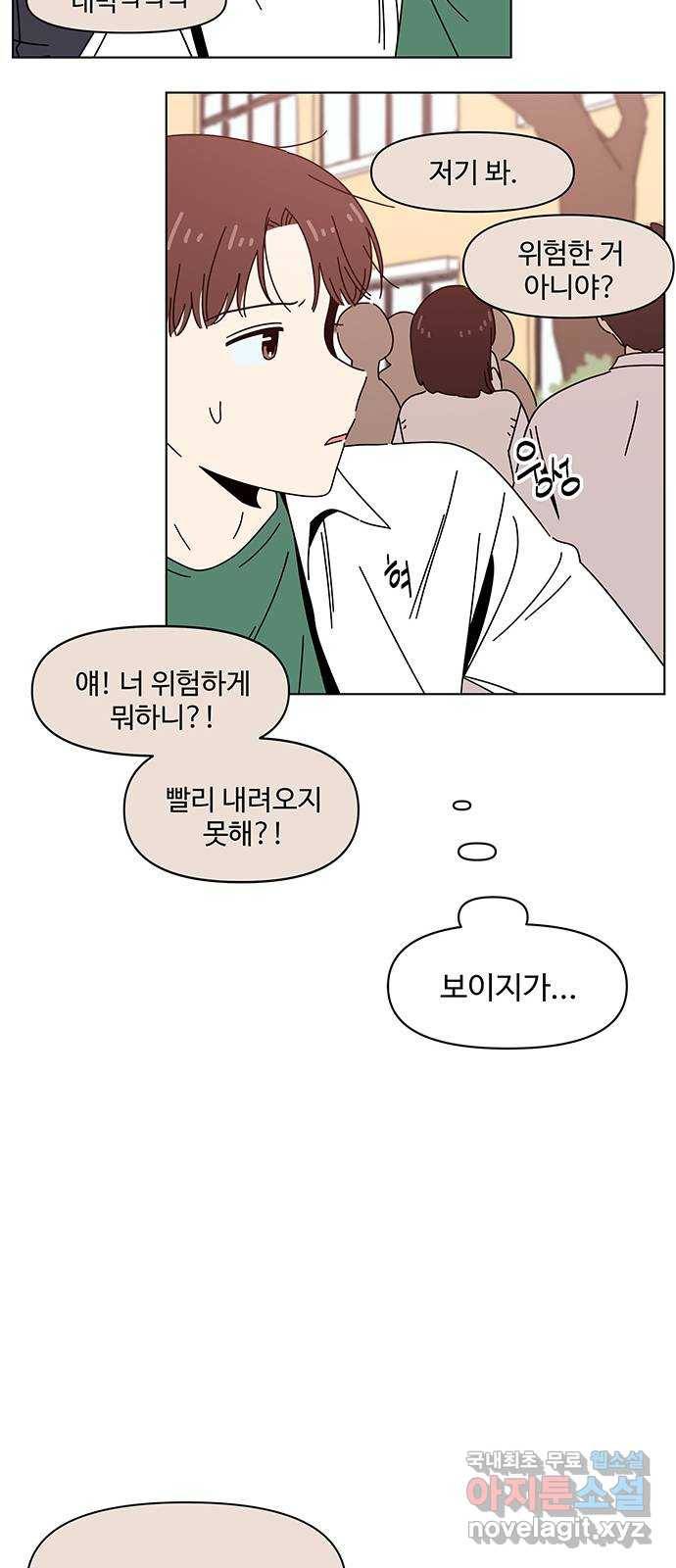 청춘 블라썸 89화: EP.3 가을의 꽃 (29) 55