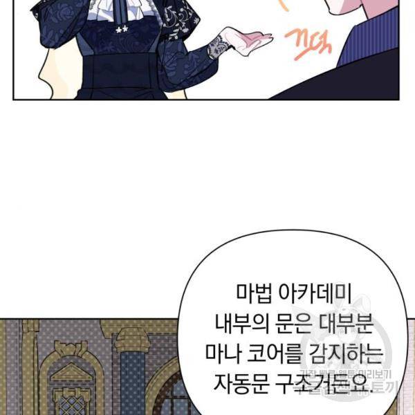 마법사가 죽음을 맞이하는 방법 11화 6