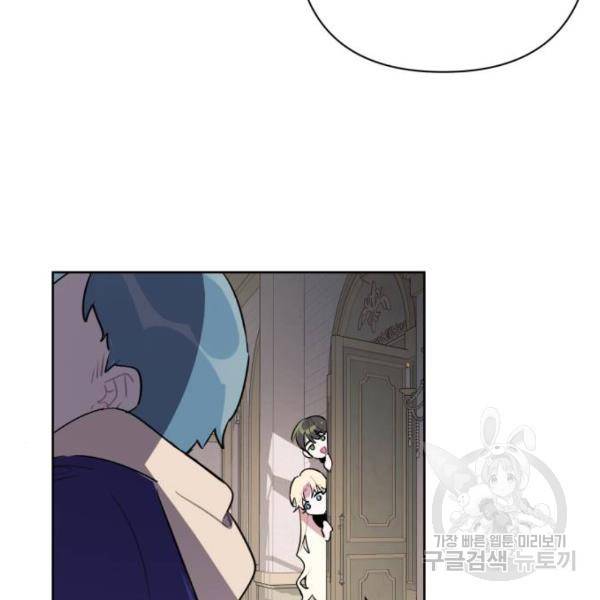 마법사가 죽음을 맞이하는 방법 11화 10