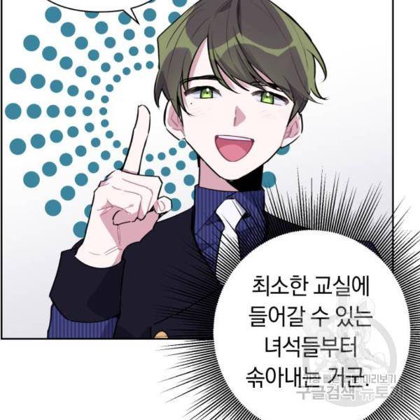 마법사가 죽음을 맞이하는 방법 11화 12