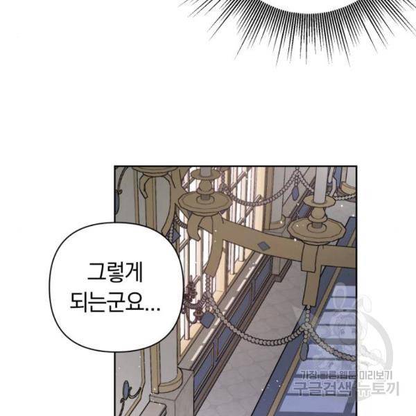 마법사가 죽음을 맞이하는 방법 11화 13