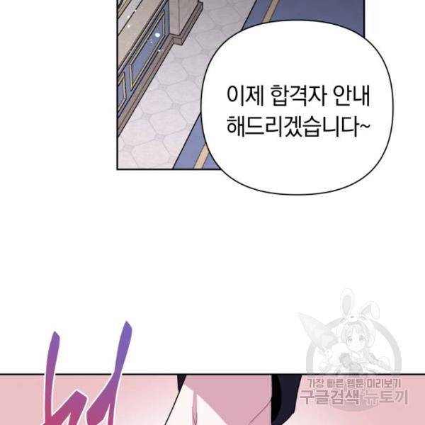 마법사가 죽음을 맞이하는 방법 11화 14