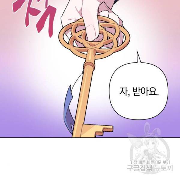 마법사가 죽음을 맞이하는 방법 11화 15