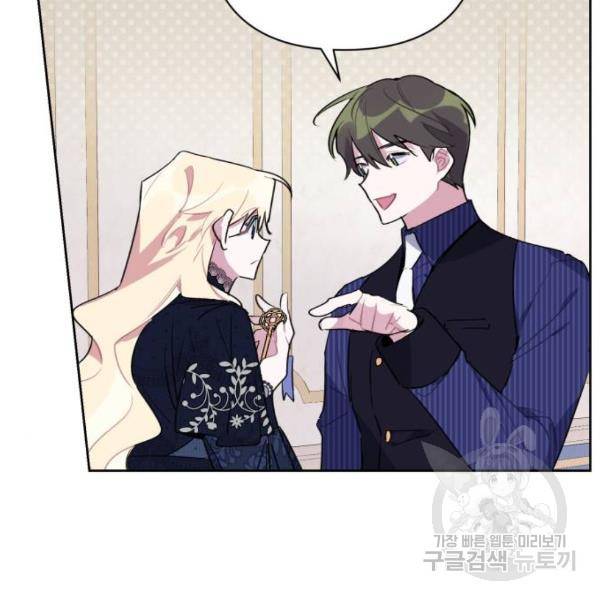 마법사가 죽음을 맞이하는 방법 11화 18