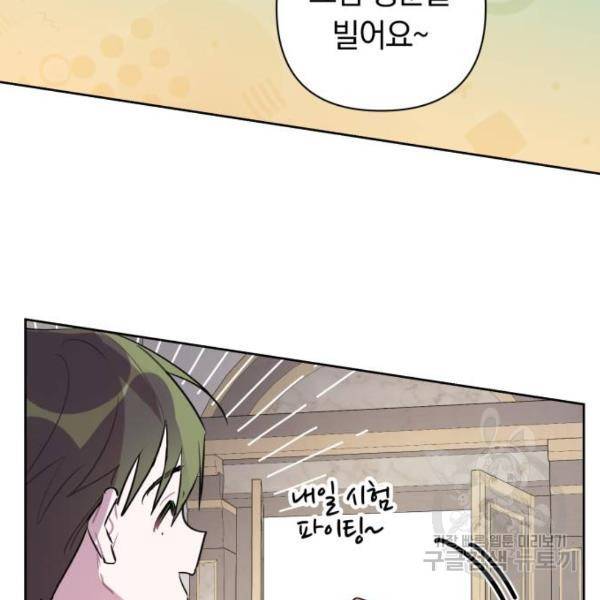 마법사가 죽음을 맞이하는 방법 11화 23