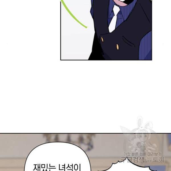 마법사가 죽음을 맞이하는 방법 11화 26