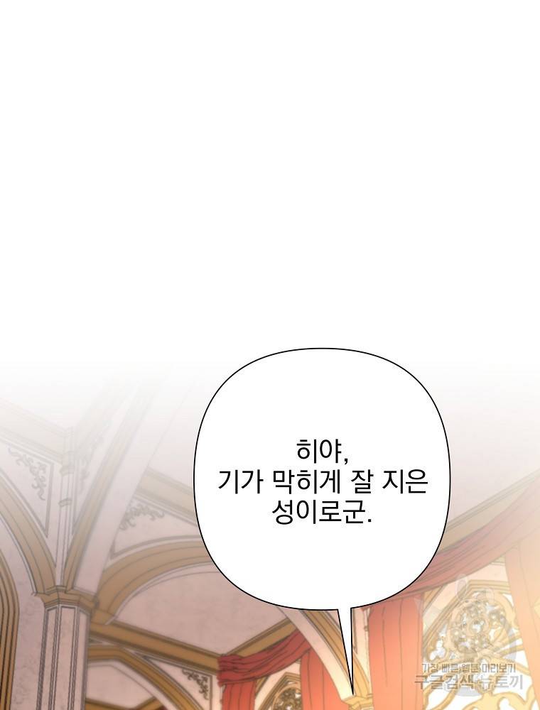 바바리안 퀘스트 18화 4