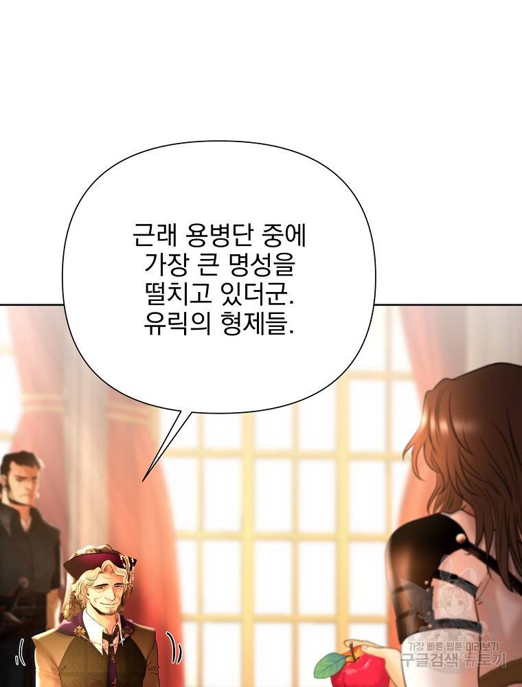 바바리안 퀘스트 18화 13