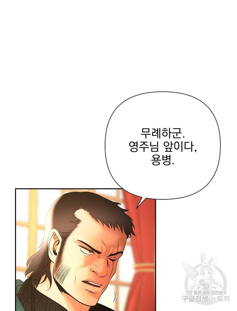 바바리안 퀘스트 18화 16