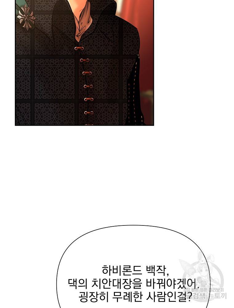 바바리안 퀘스트 18화 17