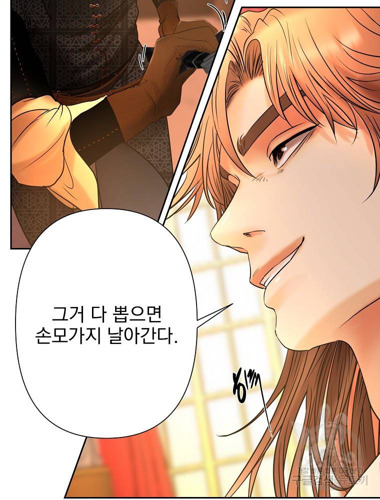 바바리안 퀘스트 18화 21