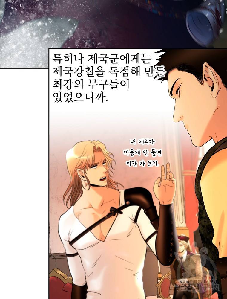 바바리안 퀘스트 18화 31
