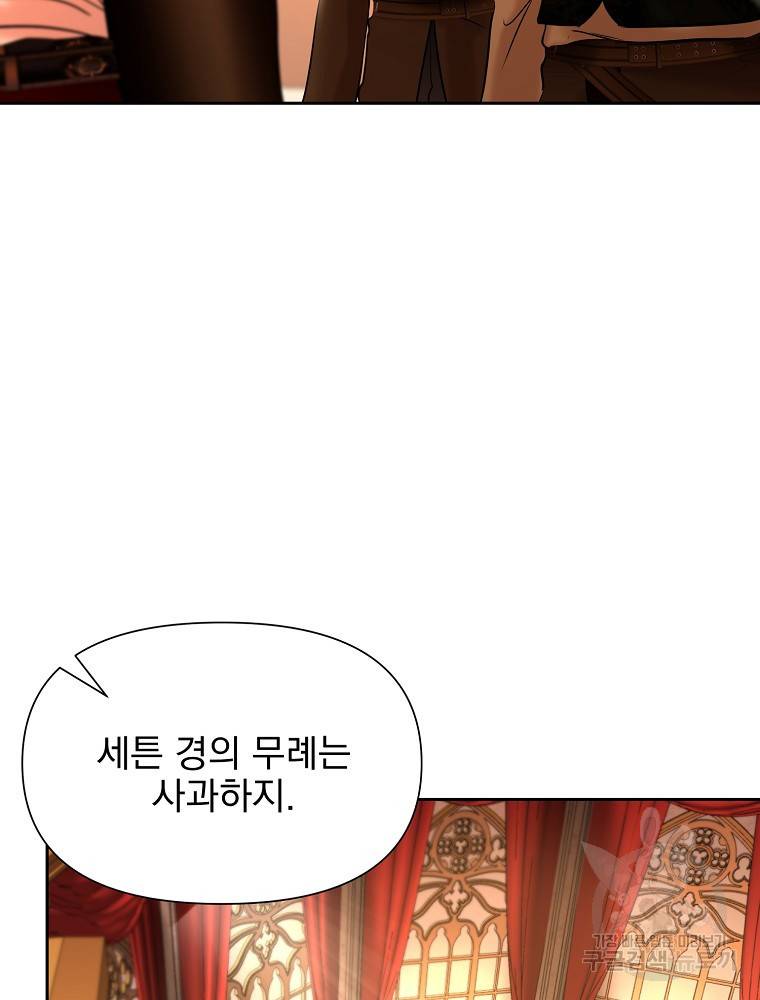 바바리안 퀘스트 18화 34