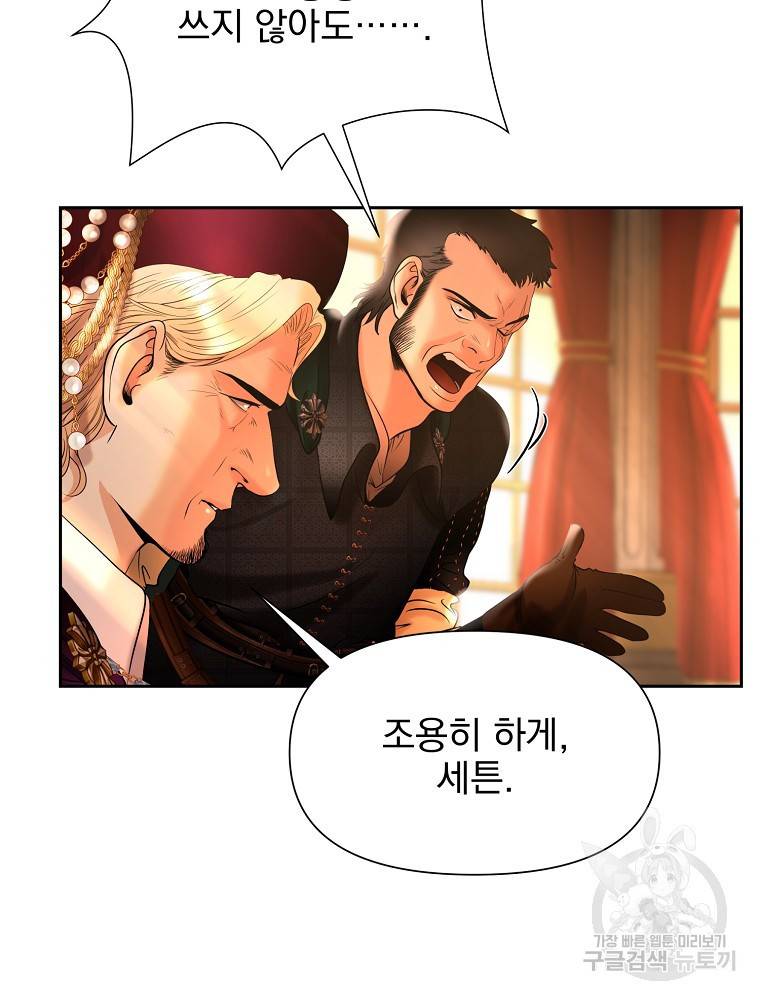 바바리안 퀘스트 18화 36