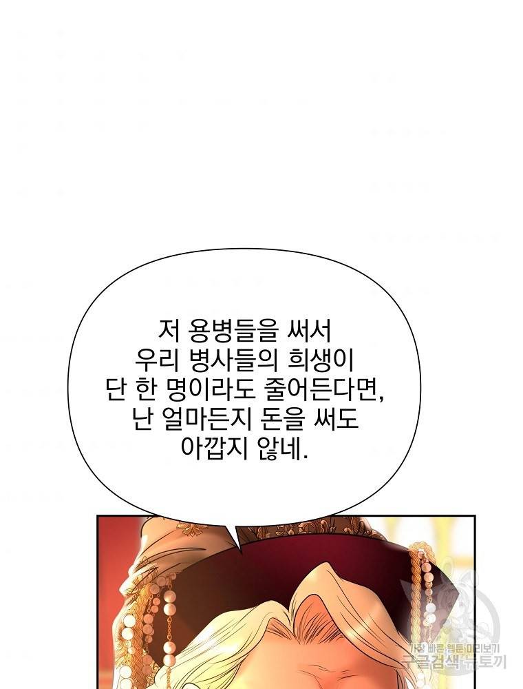 바바리안 퀘스트 18화 37