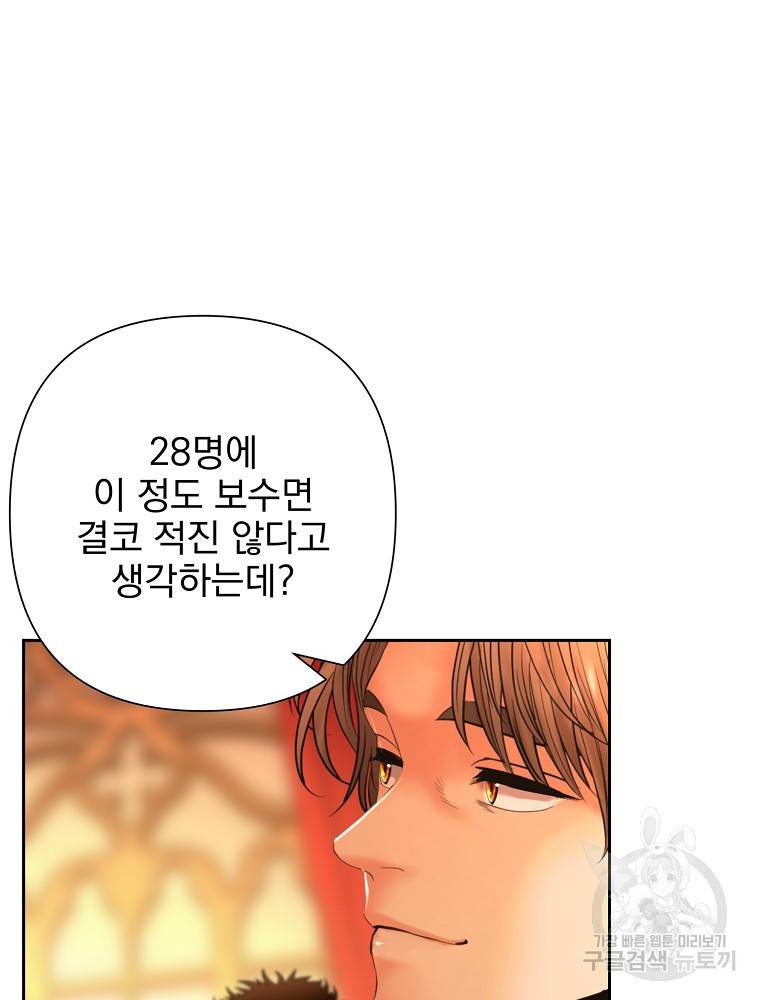 바바리안 퀘스트 18화 42
