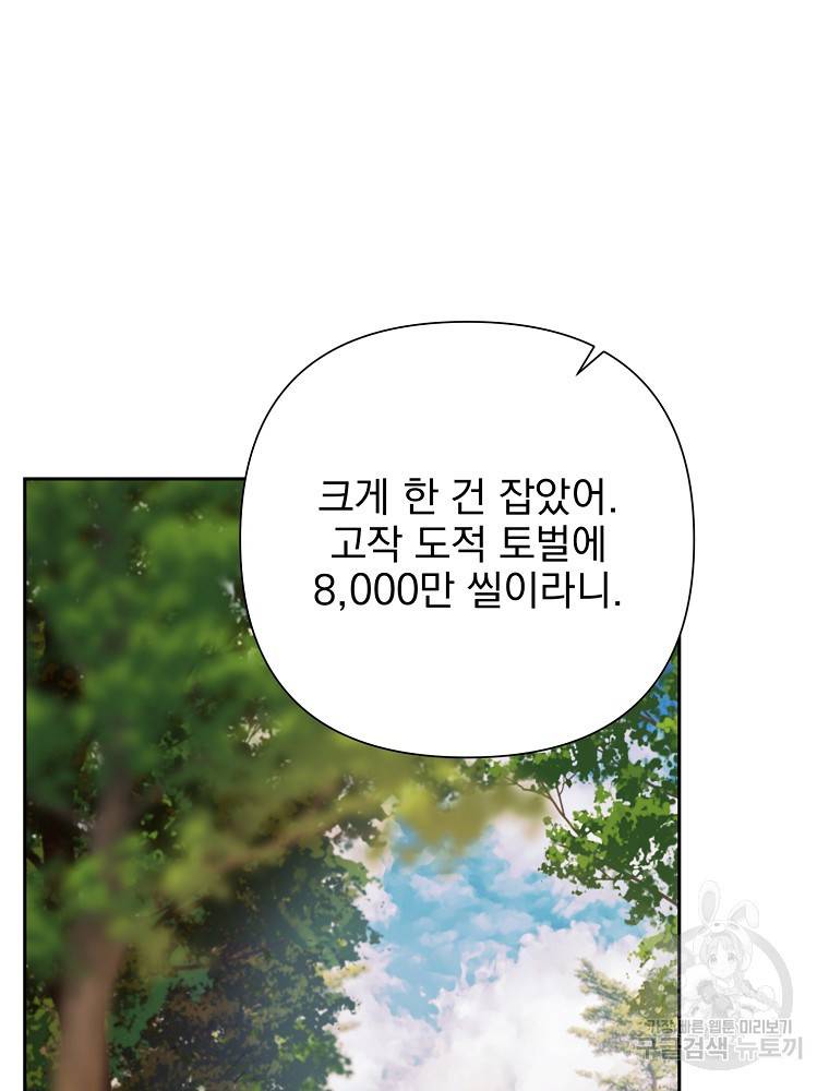 바바리안 퀘스트 18화 46