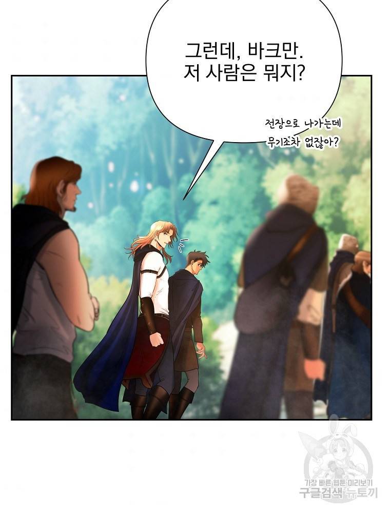 바바리안 퀘스트 18화 48