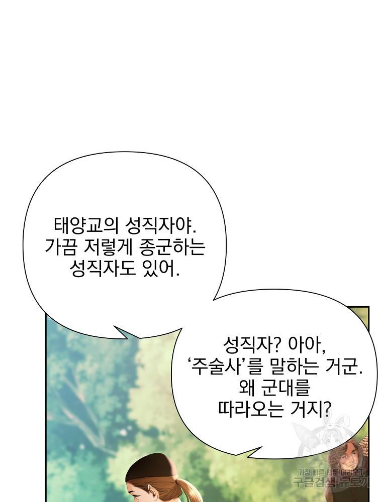 바바리안 퀘스트 18화 49