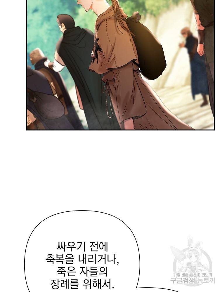 바바리안 퀘스트 18화 50