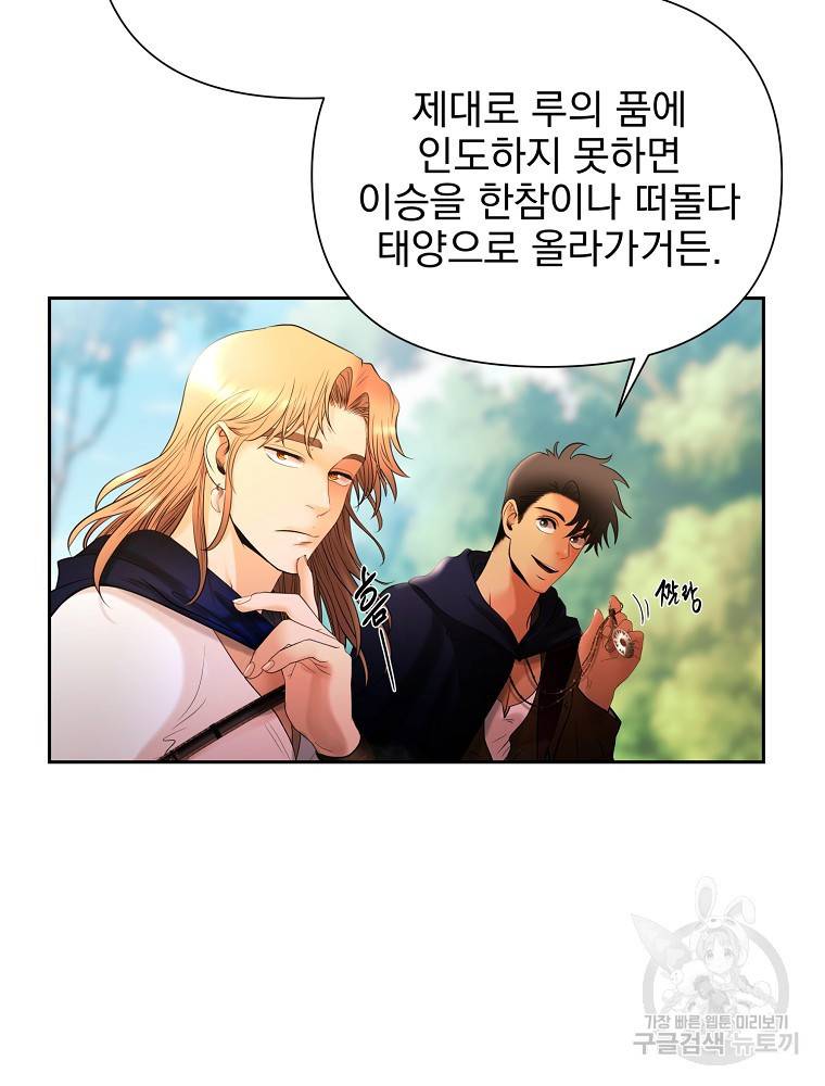 바바리안 퀘스트 18화 51