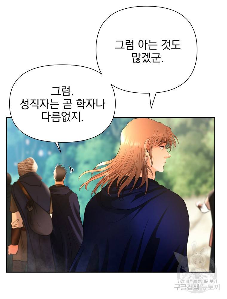 바바리안 퀘스트 18화 52