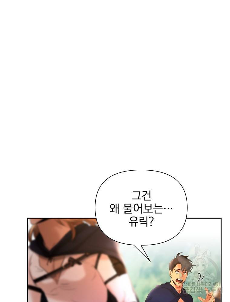 바바리안 퀘스트 18화 53