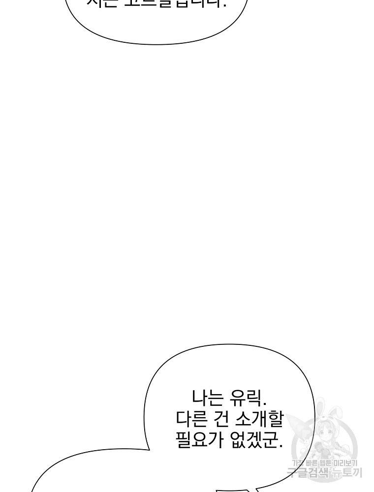 바바리안 퀘스트 18화 56