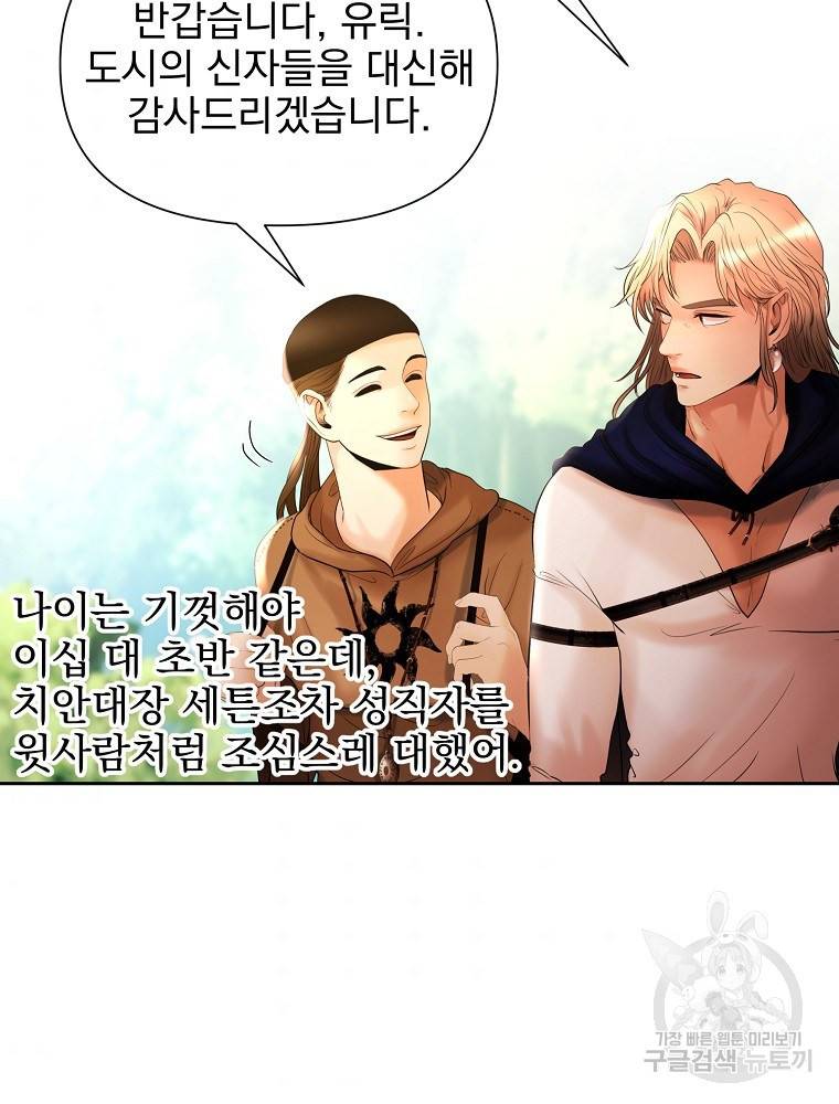 바바리안 퀘스트 18화 57