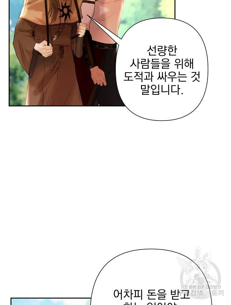 바바리안 퀘스트 18화 59