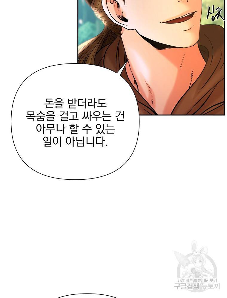 바바리안 퀘스트 18화 61