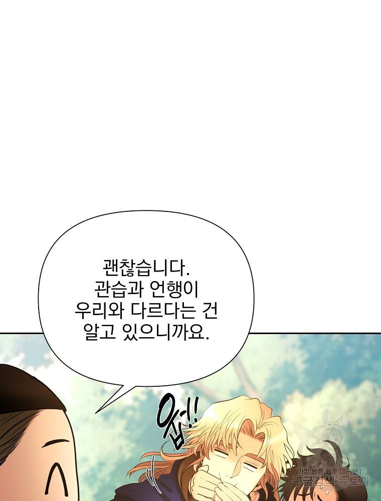 바바리안 퀘스트 18화 63