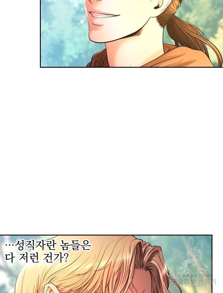 바바리안 퀘스트 18화 66
