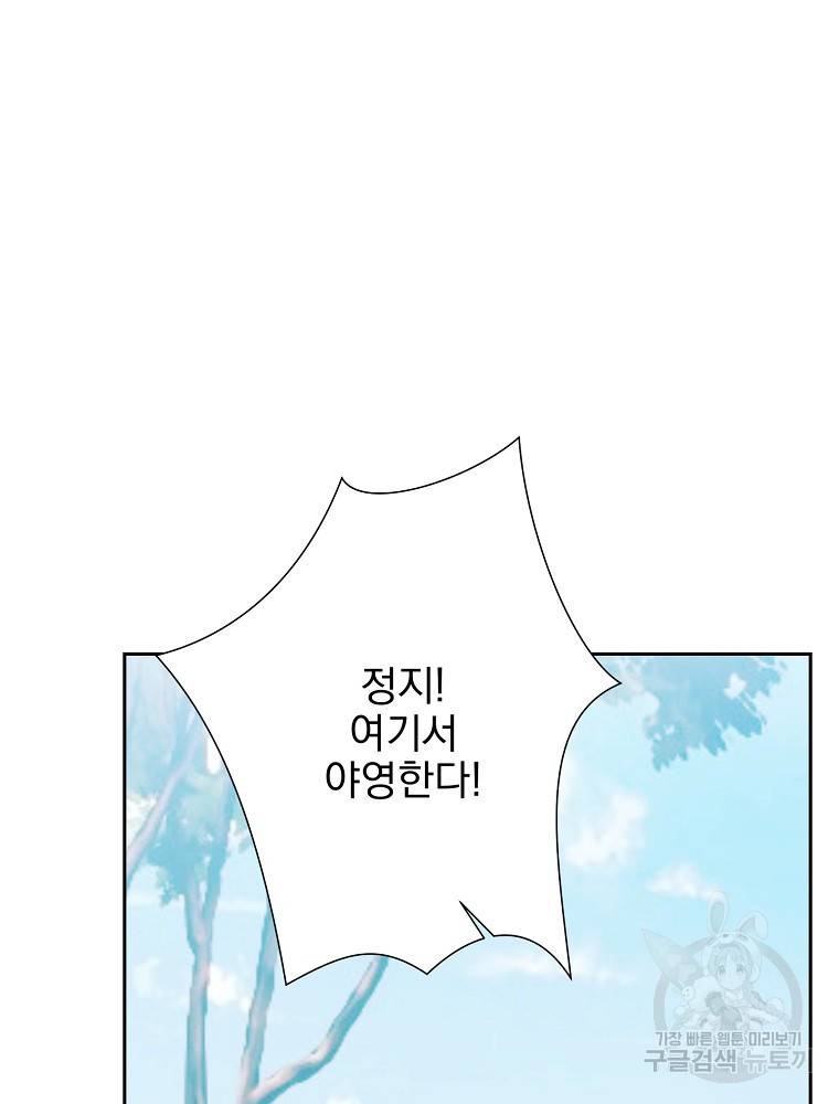 바바리안 퀘스트 18화 71