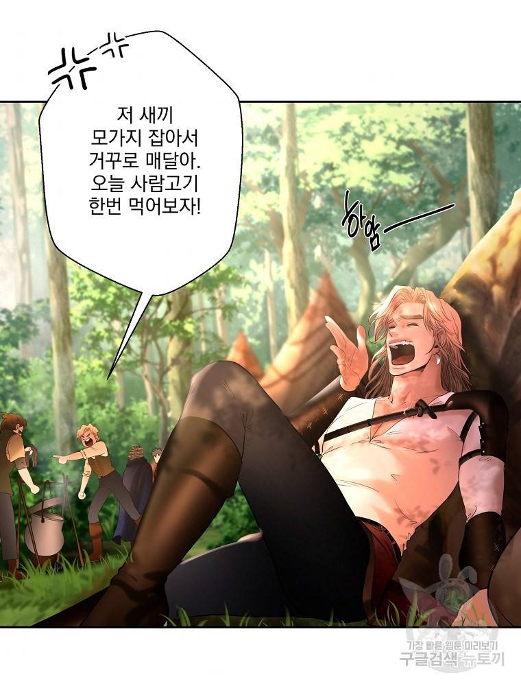 바바리안 퀘스트 18화 77
