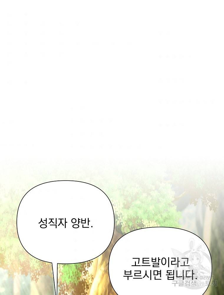 바바리안 퀘스트 18화 78