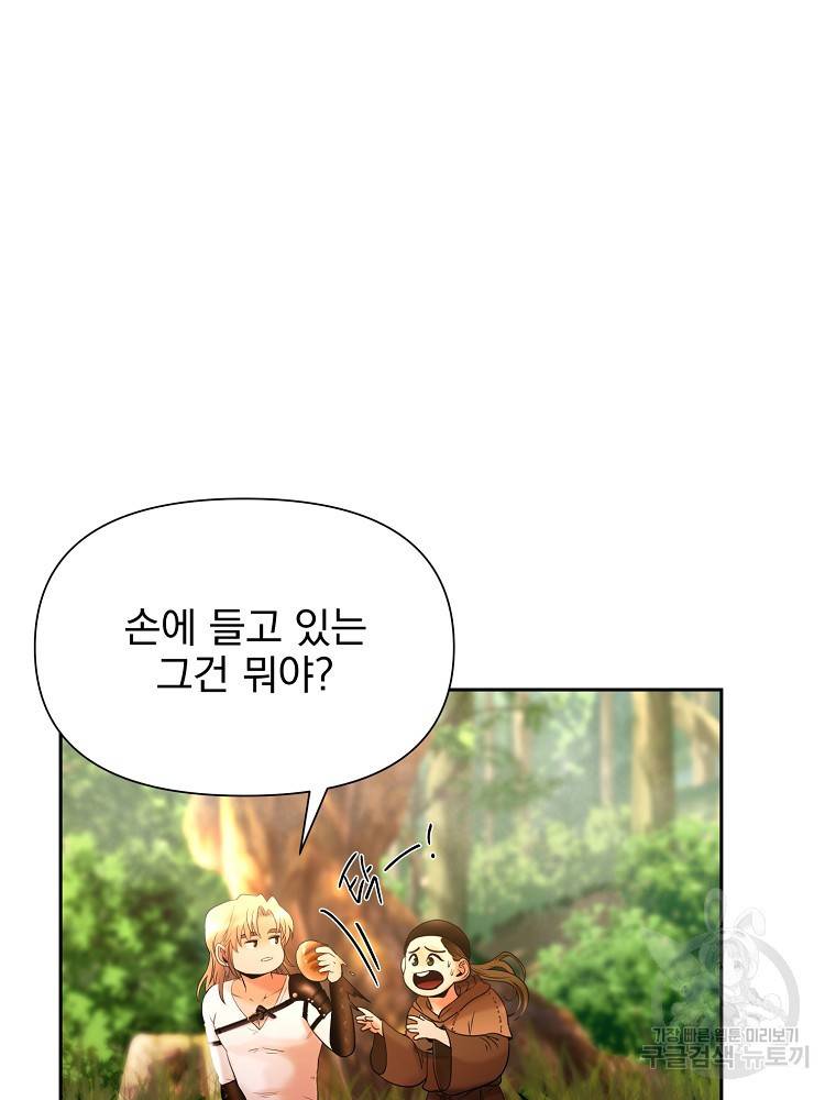 바바리안 퀘스트 18화 80