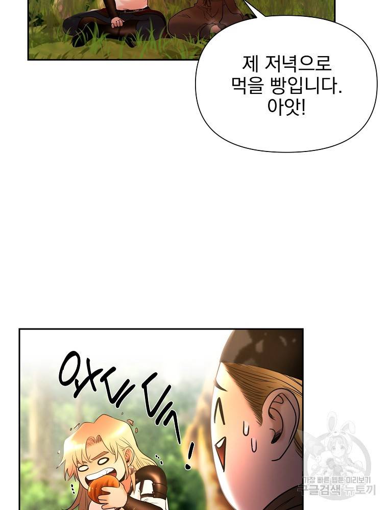 바바리안 퀘스트 18화 81